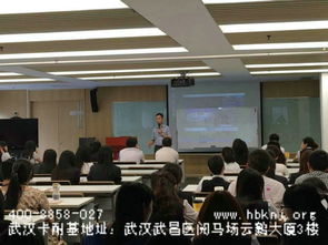 提升演講自信，成就職場魅力——卡耐基演講口才培訓周末班詳解