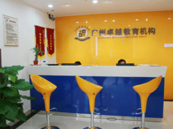 卓越教育培訓中心(燕翔路店) 專業教育咨詢與培訓服務，助力學業輝煌