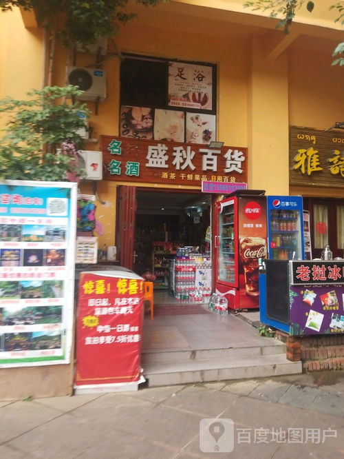 盛秋百貨 打造全方位購物體驗的百貨王國